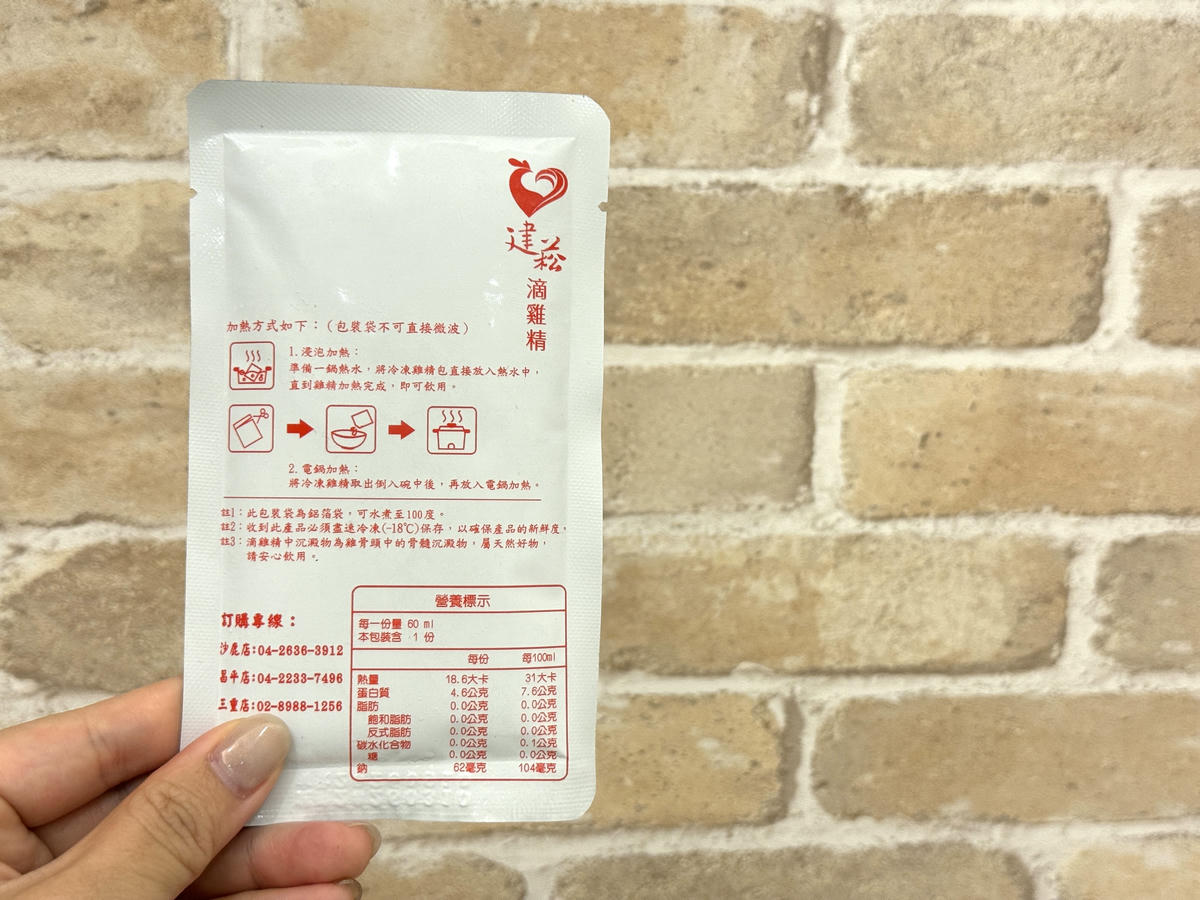 建菘滴雞精｜台中在地小農自產滴雞精，在家就能喝到的溫潤風味！