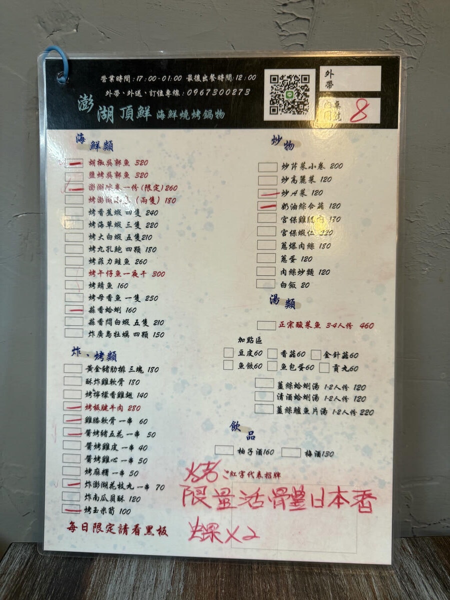 台北宵夜美食推薦,澎湖頂鮮海鮮燒烤鍋物|小巨蛋旁深夜海鮮,澎湖直送鮮味不用飛就吃得到 - 第12張圖 台北宵夜美食推薦,澎湖頂鮮海鮮燒烤鍋物|小巨蛋旁深夜海鮮,澎湖直送鮮味不用飛就吃得到