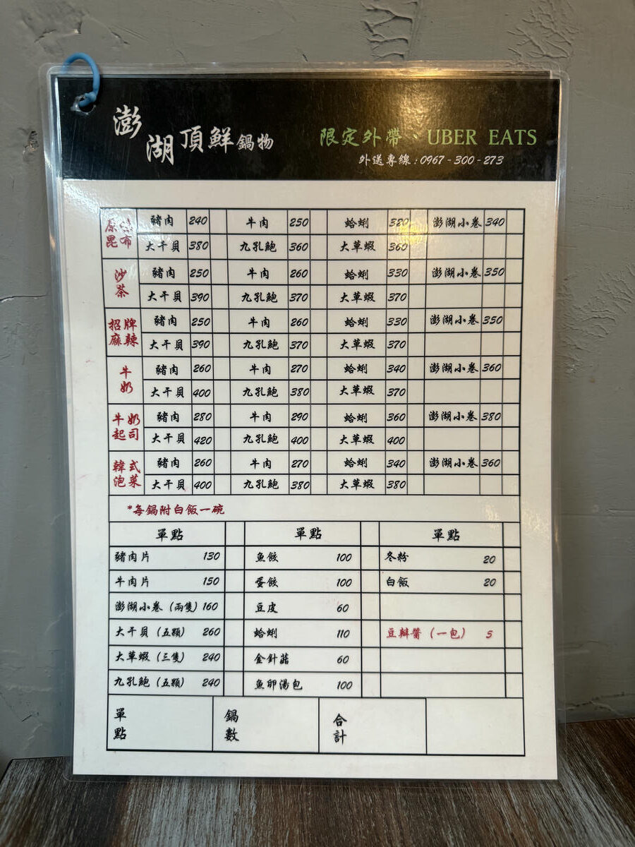 台北宵夜美食推薦,澎湖頂鮮海鮮燒烤鍋物|小巨蛋旁深夜海鮮,澎湖直送鮮味不用飛就吃得到 - 第13張圖 台北宵夜美食推薦,澎湖頂鮮海鮮燒烤鍋物|小巨蛋旁深夜海鮮,澎湖直送鮮味不用飛就吃得到