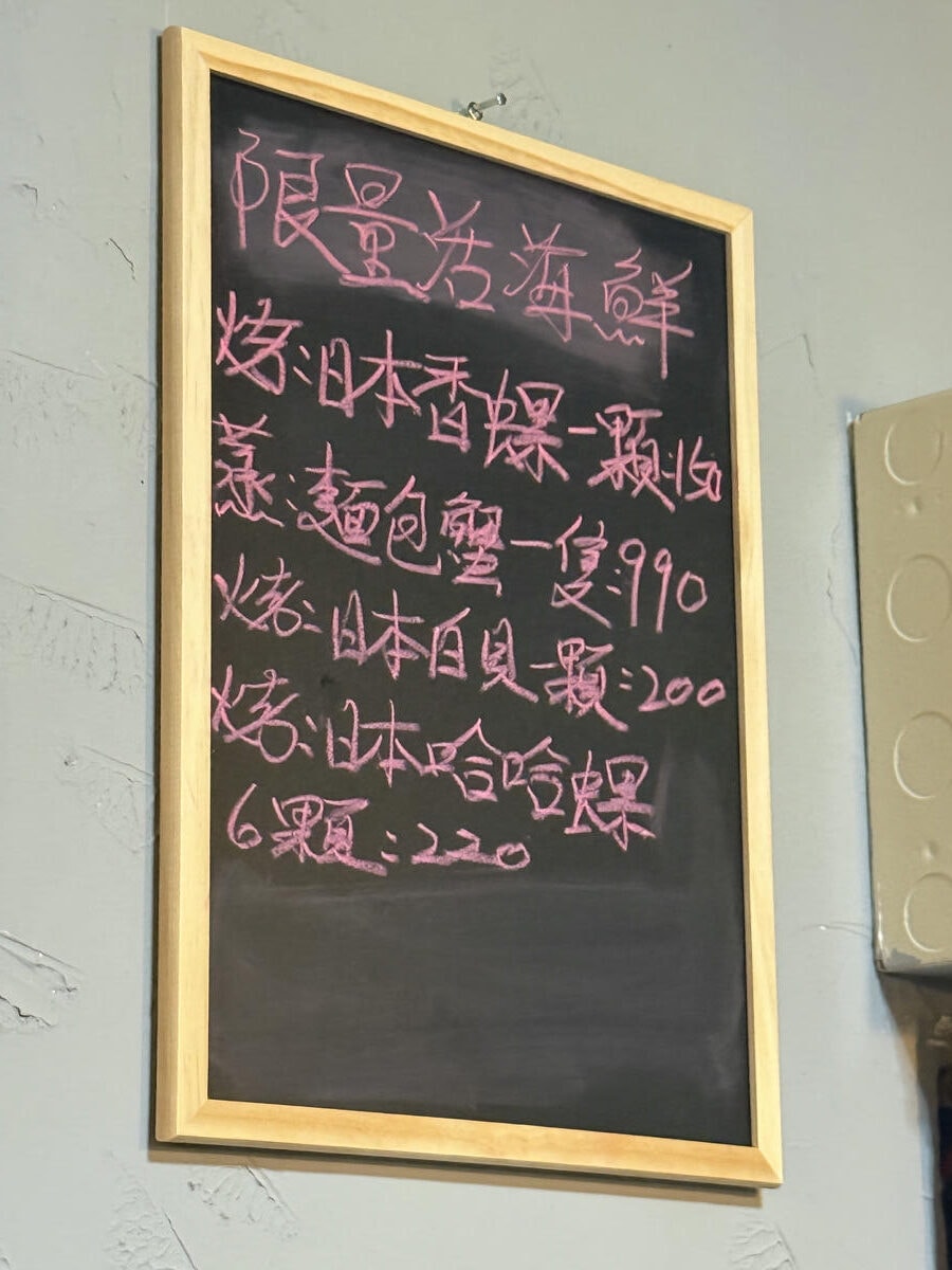台北宵夜美食推薦,澎湖頂鮮海鮮燒烤鍋物|小巨蛋旁深夜海鮮,澎湖直送鮮味不用飛就吃得到 - 第15張圖 台北宵夜美食推薦,澎湖頂鮮海鮮燒烤鍋物|小巨蛋旁深夜海鮮,澎湖直送鮮味不用飛就吃得到
