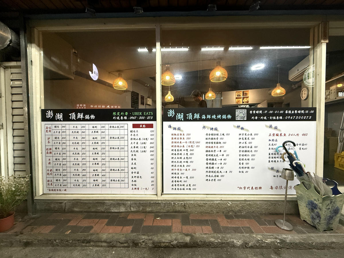 台北宵夜美食推薦,澎湖頂鮮海鮮燒烤鍋物|小巨蛋旁深夜海鮮,澎湖直送鮮味不用飛就吃得到 - 第8張圖 台北宵夜美食推薦,澎湖頂鮮海鮮燒烤鍋物|小巨蛋旁深夜海鮮,澎湖直送鮮味不用飛就吃得到