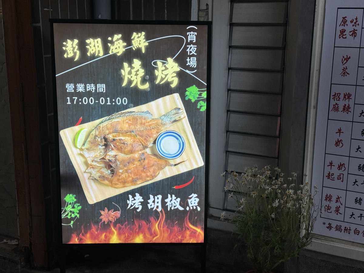 台北宵夜美食推薦,澎湖頂鮮海鮮燒烤鍋物|小巨蛋旁深夜海鮮,澎湖直送鮮味不用飛就吃得到 - 第7張圖 台北宵夜美食推薦,澎湖頂鮮海鮮燒烤鍋物|小巨蛋旁深夜海鮮,澎湖直送鮮味不用飛就吃得到