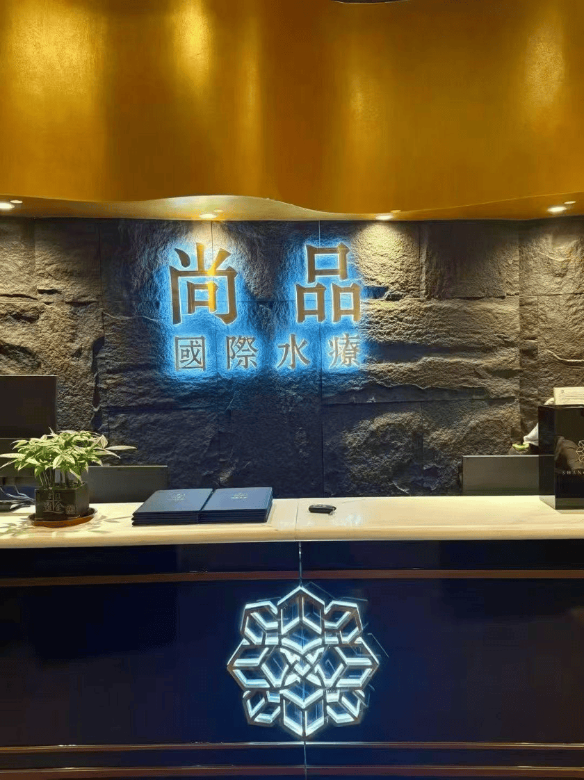 【澳門旅遊】藏在葡京人酒店的質感放鬆三溫暖提案，尚品國際水療，澳門桑拿體驗