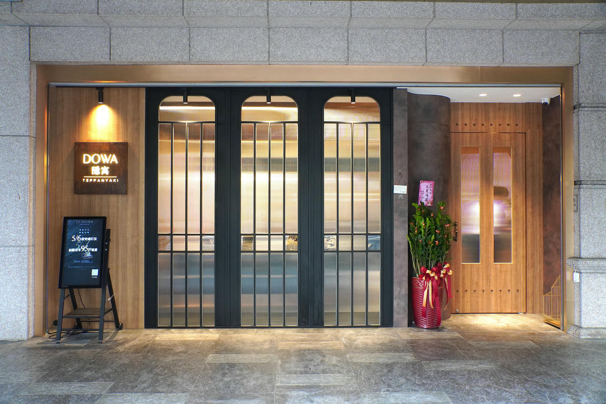 公館美食推薦｜DOWA．隱寓，頂級日式鐵板燒，以台灣城市、山海、土地為靈魂入菜，重新詮釋經典食材，藏身豪宅內的奢華島嶼感官之旅