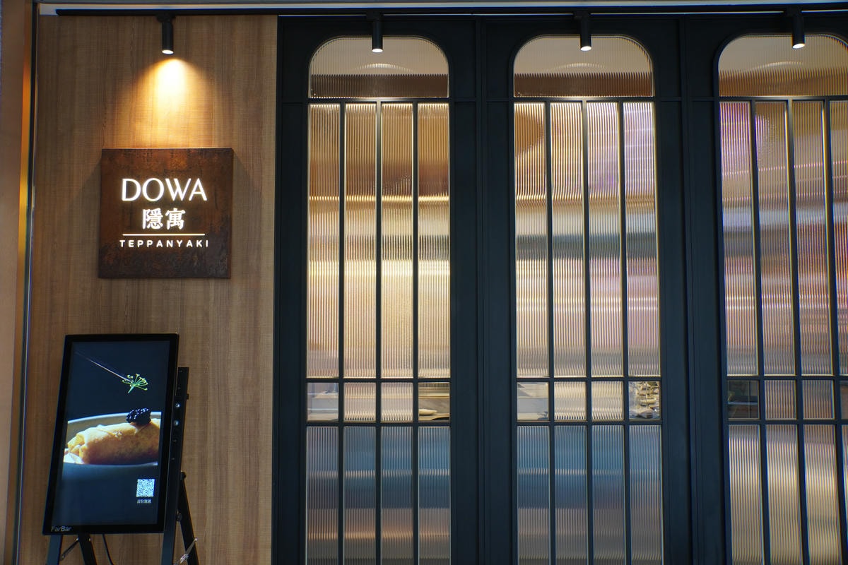 公館美食推薦｜DOWA．隱寓，頂級日式鐵板燒，以台灣城市、山海、土地為靈魂入菜，重新詮釋經典食材，藏身豪宅內的奢華島嶼感官之旅