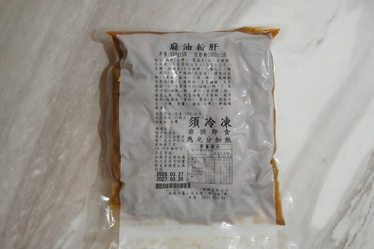 戀鳳爪滷味開箱,週末夜的儀式感,8 款一吃就回不去!首推煙燻無骨鳳爪、煙燻鴨翅,誰能抗拒這樣的下酒菜? - 第22張圖 戀鳳爪滷味開箱,週末夜的儀式感,8 款一吃就回不去!首推煙燻無骨鳳爪、煙燻鴨翅,誰能抗拒這樣的下酒菜?