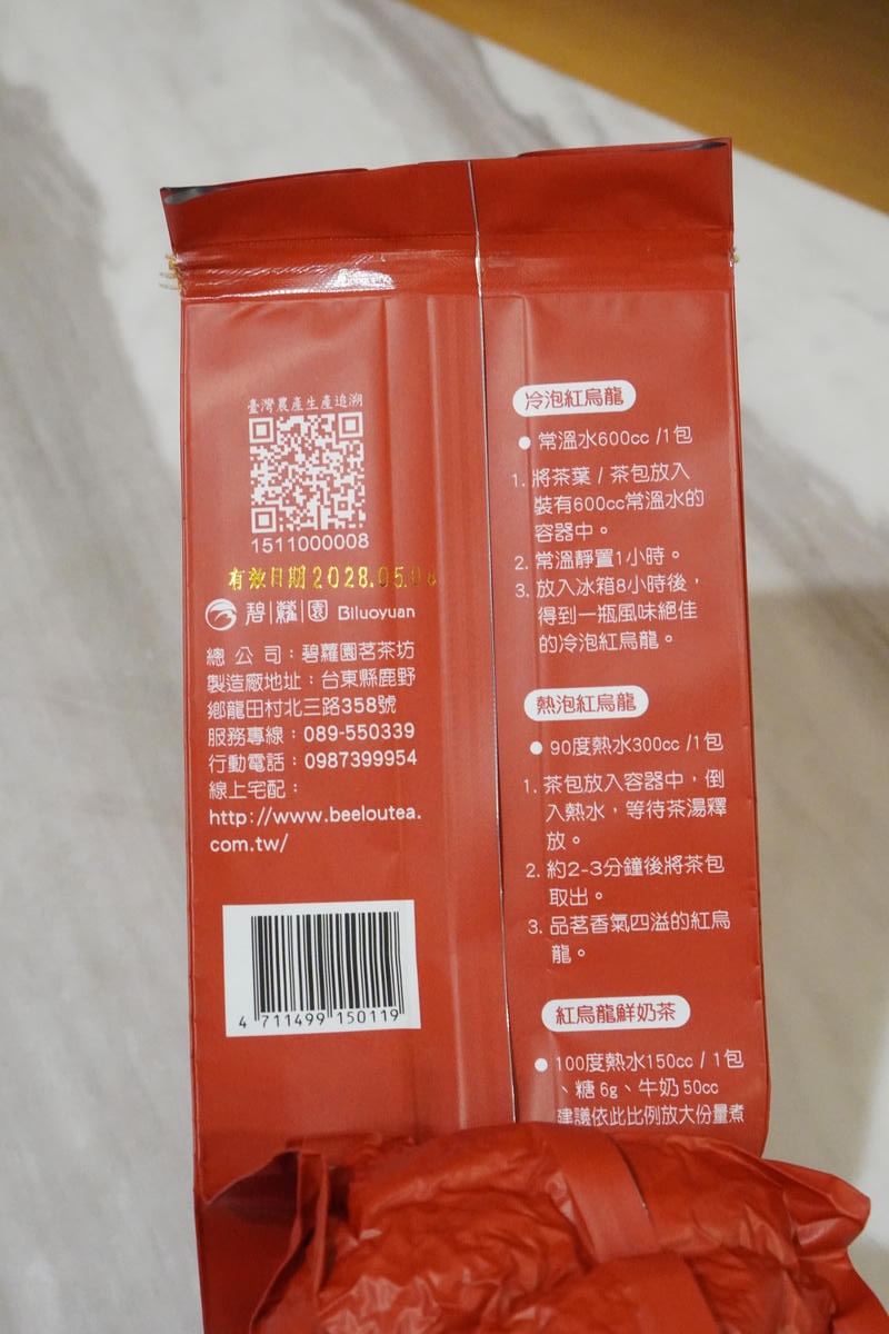 從臺東鹿野來的回甘滋味,碧蘿園茗茶坊,紅烏龍茶開箱 - 第18張圖 從臺東鹿野來的回甘滋味,碧蘿園茗茶坊,紅烏龍茶開箱