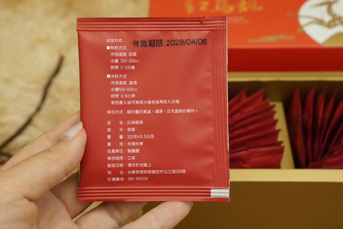 從臺東鹿野來的回甘滋味,碧蘿園茗茶坊,紅烏龍茶開箱 - 第8張圖 從臺東鹿野來的回甘滋味,碧蘿園茗茶坊,紅烏龍茶開箱