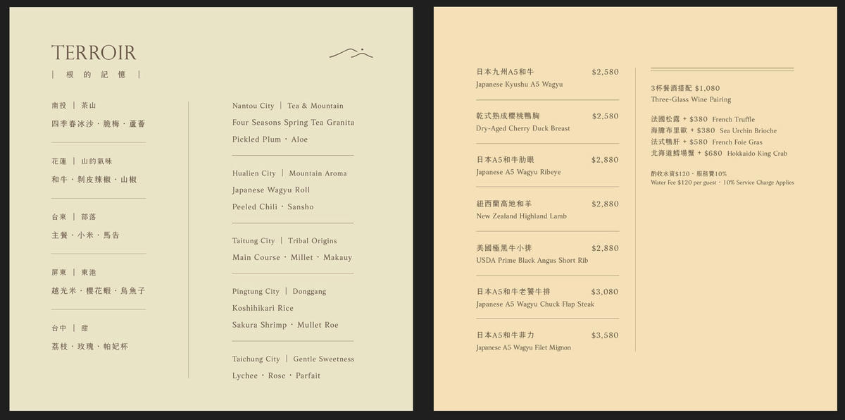 公館美食推薦｜DOWA．隱寓，頂級日式鐵板燒，以台灣城市、山海、土地為靈魂入菜，重新詮釋經典食材，藏身豪宅內的奢華島嶼感官之旅
