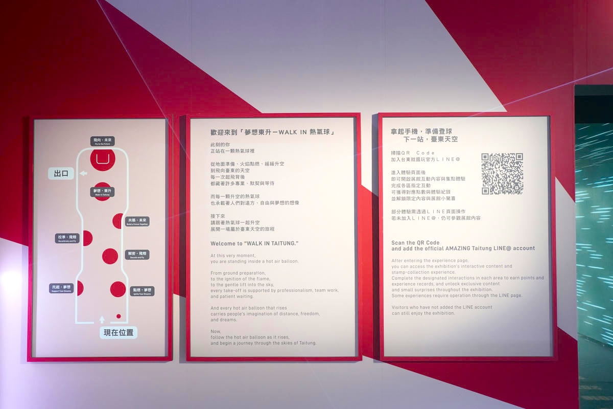 【2026台東博覽會】我「走進」了熱氣球!夢想東升-WALK IN熱氣球沉浸式展館,不用上鹿野高臺也可以親手觸碰夢幻熱氣球! - 第12張圖 【2026台東博覽會】我「走進」了熱氣球!夢想東升-WALK IN熱氣球沉浸式展館,不用上鹿野高臺也可以親手觸碰夢幻熱氣球!