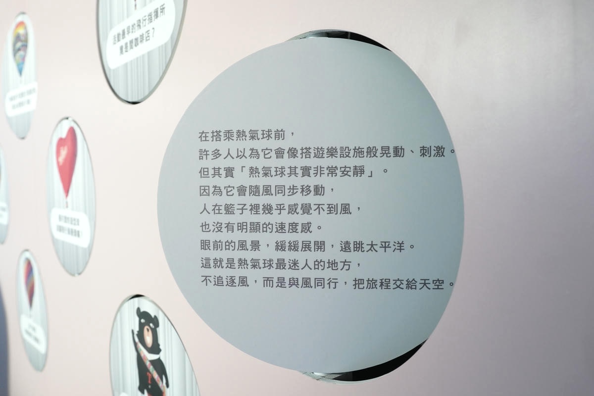 【2026台東博覽會】我「走進」了熱氣球!夢想東升-WALK IN熱氣球沉浸式展館,不用上鹿野高臺也可以親手觸碰夢幻熱氣球! - 第22張圖 【2026台東博覽會】我「走進」了熱氣球!夢想東升-WALK IN熱氣球沉浸式展館,不用上鹿野高臺也可以親手觸碰夢幻熱氣球!
