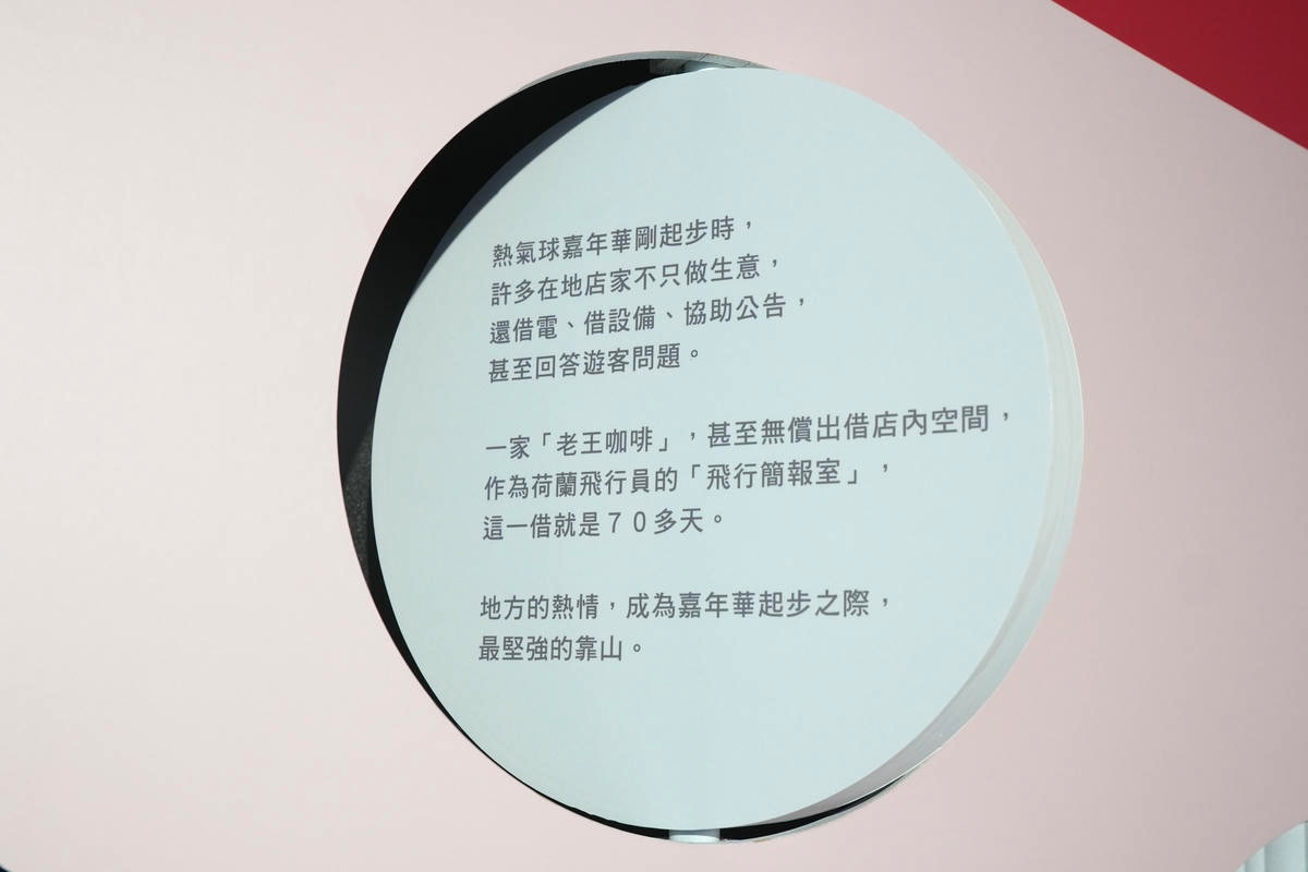 【2026台東博覽會】我「走進」了熱氣球!夢想東升-WALK IN熱氣球沉浸式展館,不用上鹿野高臺也可以親手觸碰夢幻熱氣球! - 第24張圖 【2026台東博覽會】我「走進」了熱氣球!夢想東升-WALK IN熱氣球沉浸式展館,不用上鹿野高臺也可以親手觸碰夢幻熱氣球!