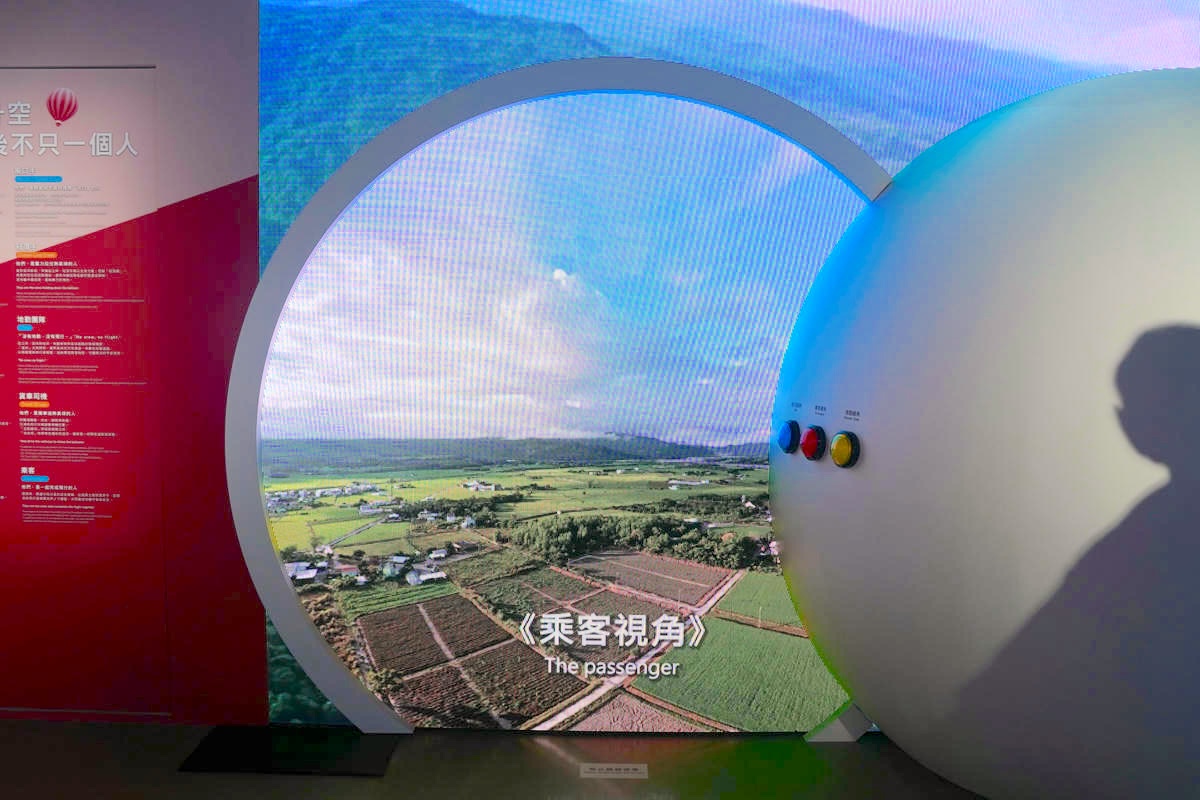 【2026台東博覽會】我「走進」了熱氣球!夢想東升-WALK IN熱氣球沉浸式展館,不用上鹿野高臺也可以親手觸碰夢幻熱氣球! - 第27張圖 【2026台東博覽會】我「走進」了熱氣球!夢想東升-WALK IN熱氣球沉浸式展館,不用上鹿野高臺也可以親手觸碰夢幻熱氣球!