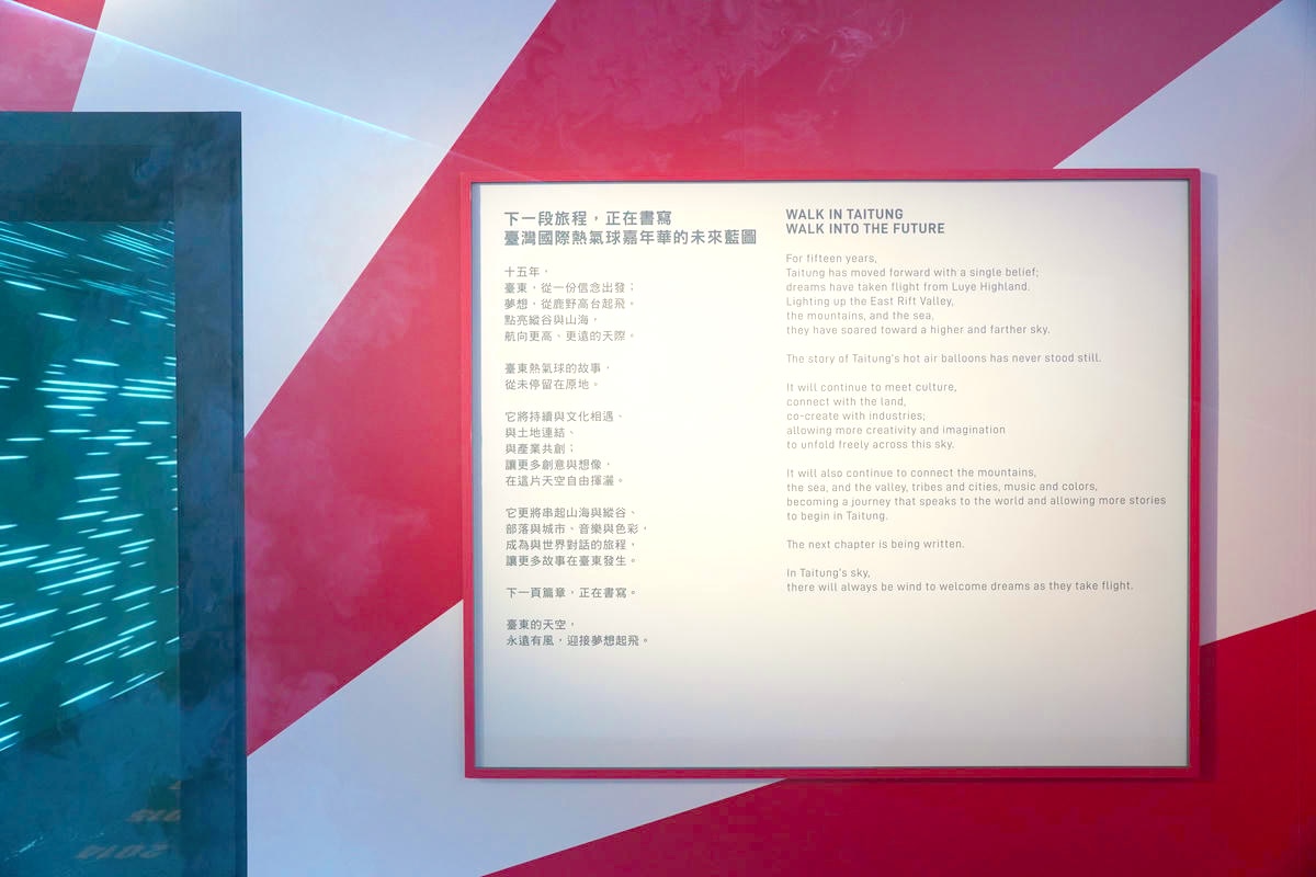 【2026台東博覽會】我「走進」了熱氣球!夢想東升-WALK IN熱氣球沉浸式展館,不用上鹿野高臺也可以親手觸碰夢幻熱氣球! - 第72張圖 【2026台東博覽會】我「走進」了熱氣球!夢想東升-WALK IN熱氣球沉浸式展館,不用上鹿野高臺也可以親手觸碰夢幻熱氣球!