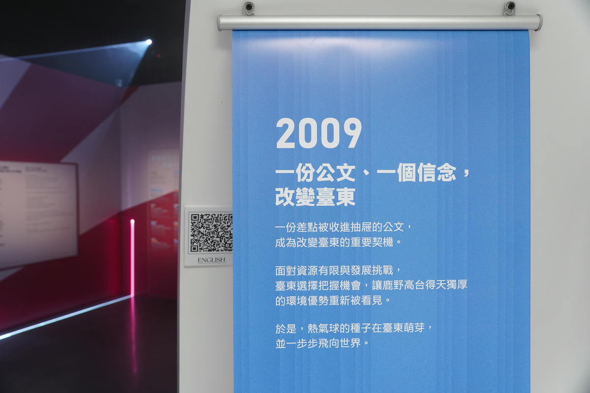 【2026台東博覽會】我「走進」了熱氣球!夢想東升-WALK IN熱氣球沉浸式展館,不用上鹿野高臺也可以親手觸碰夢幻熱氣球! - 第15張圖 【2026台東博覽會】我「走進」了熱氣球!夢想東升-WALK IN熱氣球沉浸式展館,不用上鹿野高臺也可以親手觸碰夢幻熱氣球!