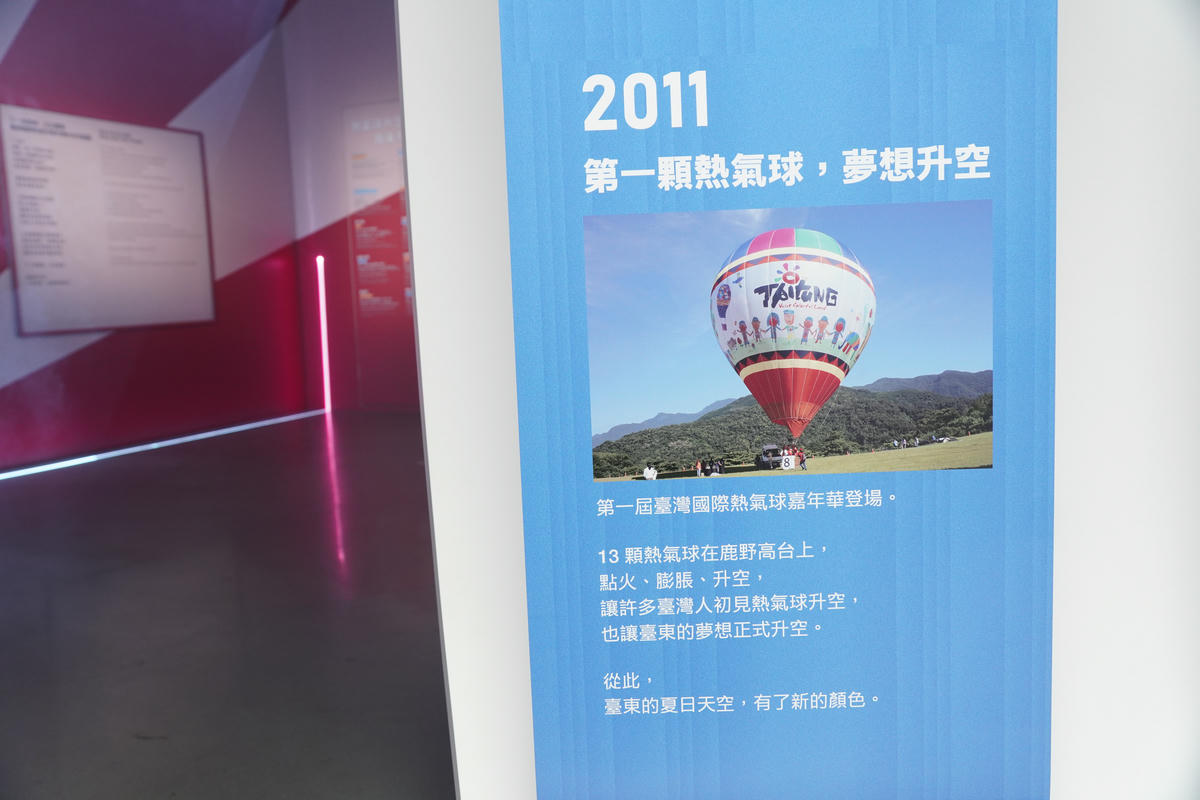 【2026台東博覽會】我「走進」了熱氣球!夢想東升-WALK IN熱氣球沉浸式展館,不用上鹿野高臺也可以親手觸碰夢幻熱氣球! - 第16張圖 【2026台東博覽會】我「走進」了熱氣球!夢想東升-WALK IN熱氣球沉浸式展館,不用上鹿野高臺也可以親手觸碰夢幻熱氣球!
