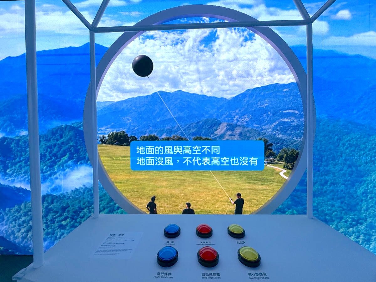 【2026台東博覽會】我「走進」了熱氣球!夢想東升-WALK IN熱氣球沉浸式展館,不用上鹿野高臺也可以親手觸碰夢幻熱氣球! - 第41張圖 【2026台東博覽會】我「走進」了熱氣球!夢想東升-WALK IN熱氣球沉浸式展館,不用上鹿野高臺也可以親手觸碰夢幻熱氣球!
