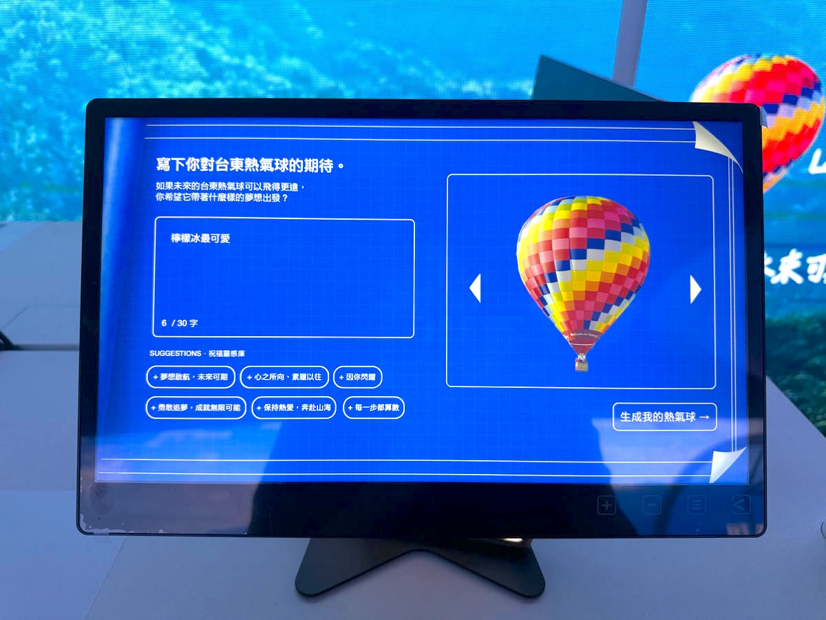 【2026台東博覽會】我「走進」了熱氣球!夢想東升-WALK IN熱氣球沉浸式展館,不用上鹿野高臺也可以親手觸碰夢幻熱氣球! - 第47張圖 【2026台東博覽會】我「走進」了熱氣球!夢想東升-WALK IN熱氣球沉浸式展館,不用上鹿野高臺也可以親手觸碰夢幻熱氣球!