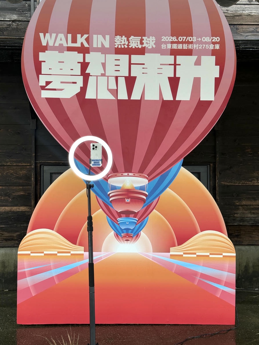 【2026台東博覽會】我「走進」了熱氣球!夢想東升-WALK IN熱氣球沉浸式展館,不用上鹿野高臺也可以親手觸碰夢幻熱氣球! - 第68張圖 【2026台東博覽會】我「走進」了熱氣球!夢想東升-WALK IN熱氣球沉浸式展館,不用上鹿野高臺也可以親手觸碰夢幻熱氣球!