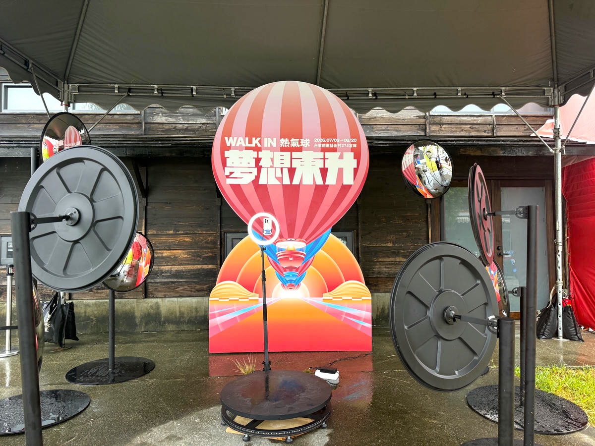 【2026台東博覽會】我「走進」了熱氣球!夢想東升-WALK IN熱氣球沉浸式展館,不用上鹿野高臺也可以親手觸碰夢幻熱氣球! - 第69張圖 【2026台東博覽會】我「走進」了熱氣球!夢想東升-WALK IN熱氣球沉浸式展館,不用上鹿野高臺也可以親手觸碰夢幻熱氣球!