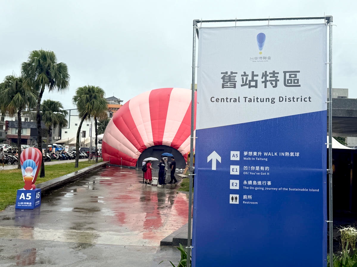 【2026台東博覽會】我「走進」了熱氣球!夢想東升-WALK IN熱氣球沉浸式展館,不用上鹿野高臺也可以親手觸碰夢幻熱氣球! - 第8張圖 【2026台東博覽會】我「走進」了熱氣球!夢想東升-WALK IN熱氣球沉浸式展館,不用上鹿野高臺也可以親手觸碰夢幻熱氣球!