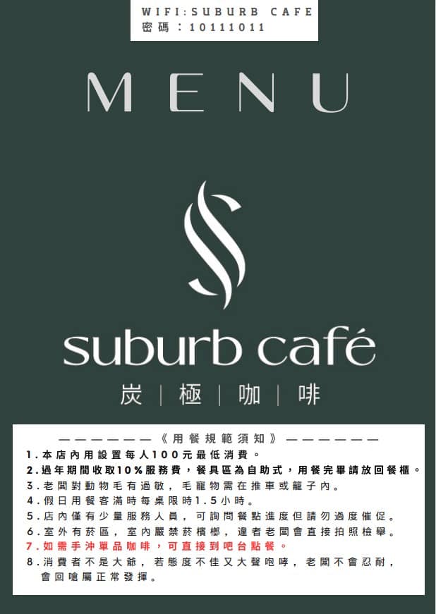 【南投美食】炭極咖啡,集集鎮上的亮點咖啡店,簡約俐落北歐風,必點乾拌麵和提拉米蘇! - 第8張圖