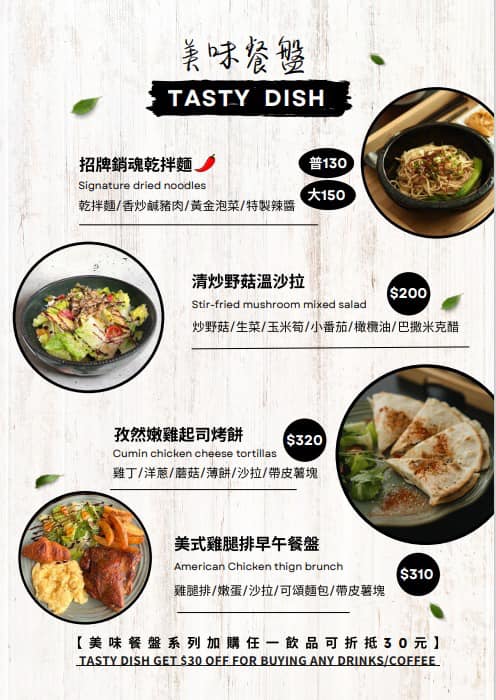 【南投美食】炭極咖啡,集集鎮上的亮點咖啡店,簡約俐落北歐風,必點乾拌麵和提拉米蘇! - 第12張圖