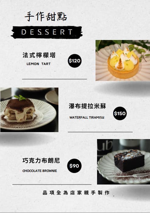 【南投美食】炭極咖啡,集集鎮上的亮點咖啡店,簡約俐落北歐風,必點乾拌麵和提拉米蘇! - 第14張圖