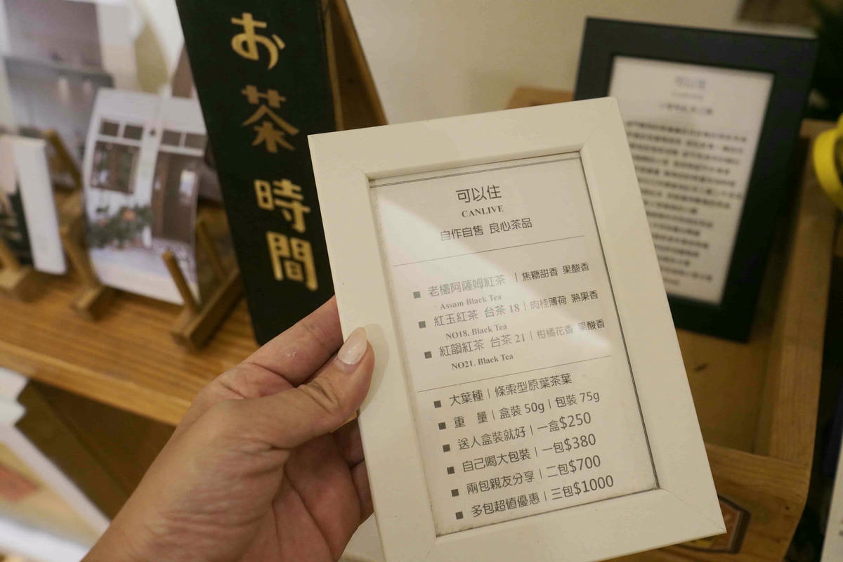 【南投魚池】Canlive可以住日月潭私宅,用一杯茶的時間,愛上藏身巷弄的包棟文青民宿。寵物友善 - 第32張圖
