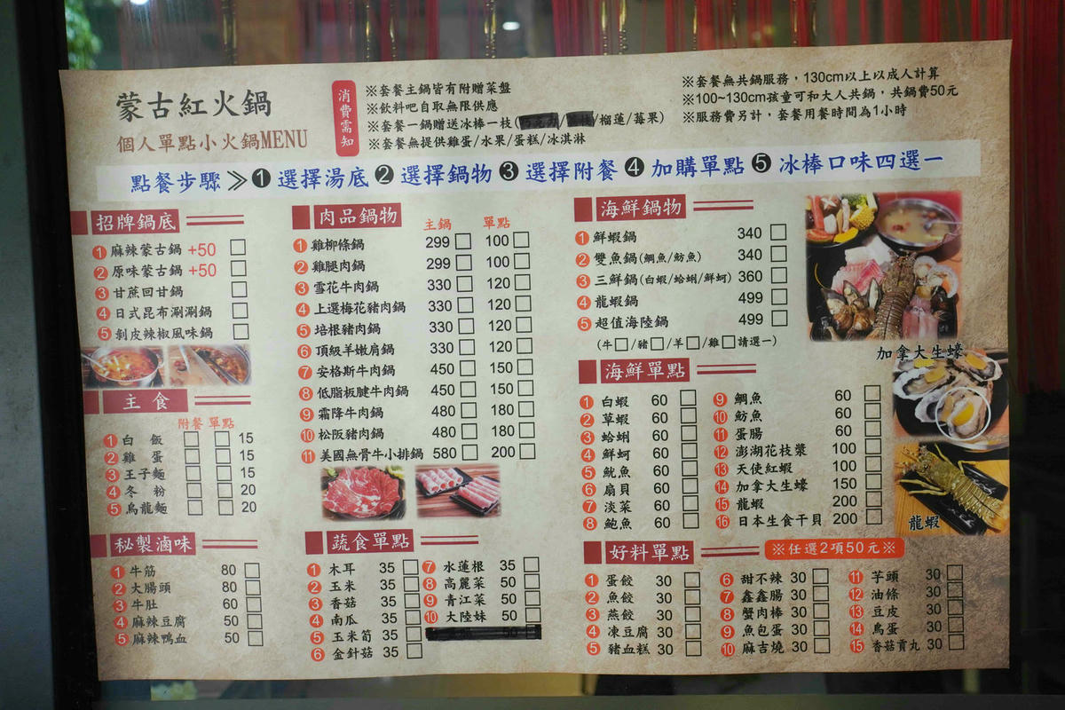 【台北美食】三峽蒙古紅,道地蒙古火鍋吃到飽,肉品蔬菜甜點通通無限供應,寵物超友善! - 第6張圖