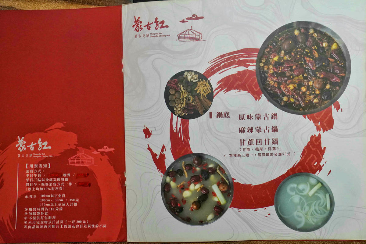 【台北美食】三峽蒙古紅,道地蒙古火鍋吃到飽,肉品蔬菜甜點通通無限供應,寵物超友善! - 第8張圖