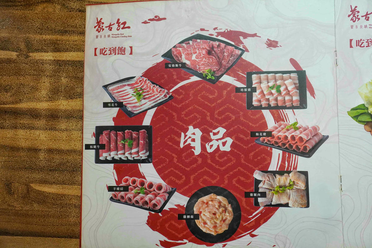 【台北美食】三峽蒙古紅,道地蒙古火鍋吃到飽,肉品蔬菜甜點通通無限供應,寵物超友善! - 第9張圖