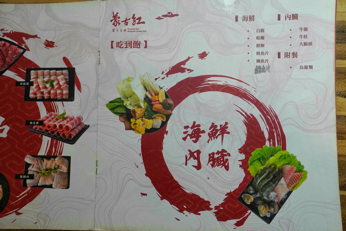 【台北美食】三峽蒙古紅,道地蒙古火鍋吃到飽,肉品蔬菜甜點通通無限供應,寵物超友善! - 第10張圖