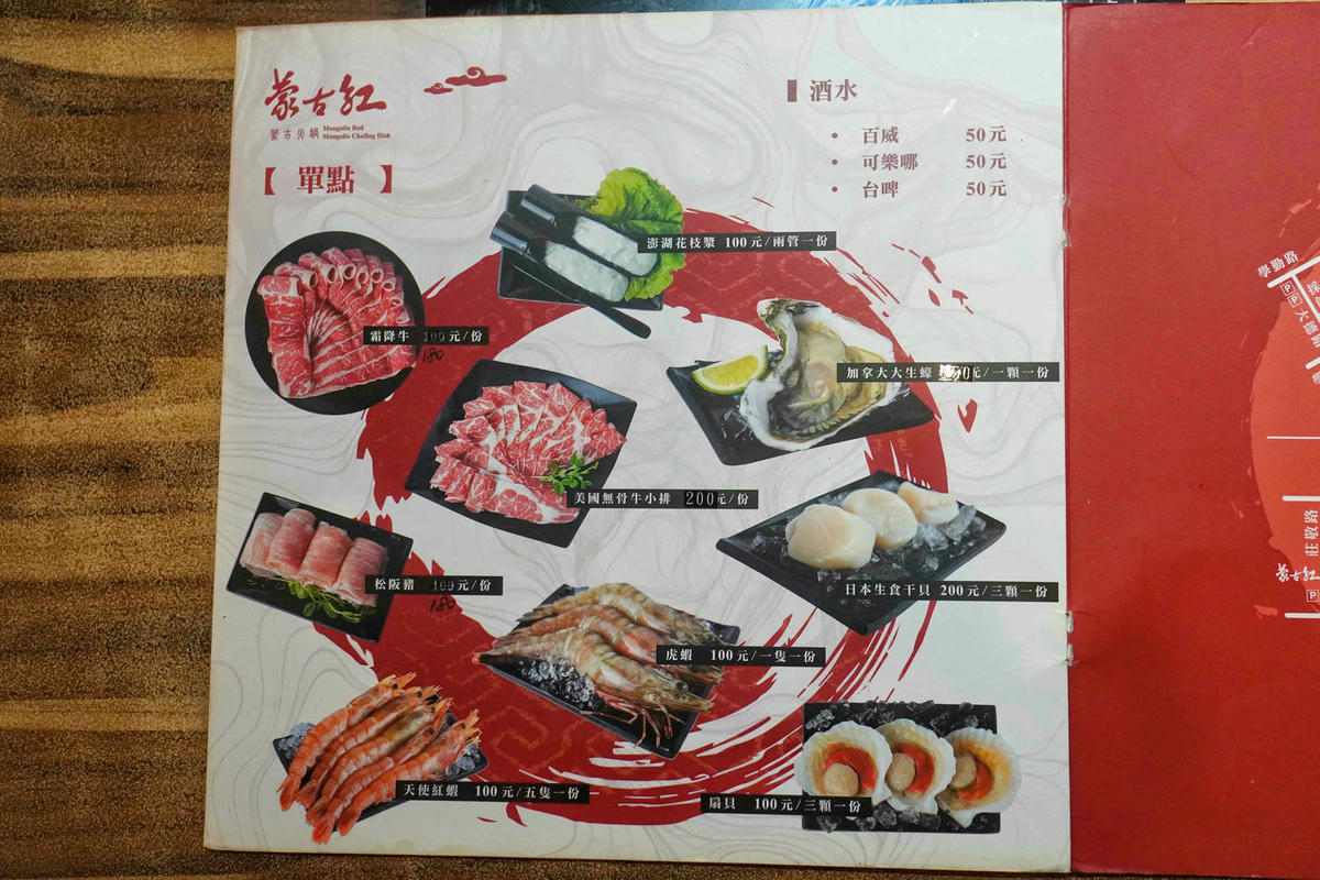 【台北美食】三峽蒙古紅,道地蒙古火鍋吃到飽,肉品蔬菜甜點通通無限供應,寵物超友善! - 第11張圖