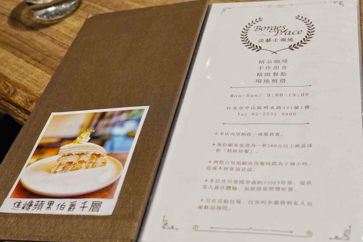 【台北大直美食】台北甜點、早午餐首選,必吃提拉米蘇、堪比Lady M 的濃厚千層蛋糕,令人驚喜的「波赫士領地精品咖啡館」明水店。 - 第18張圖