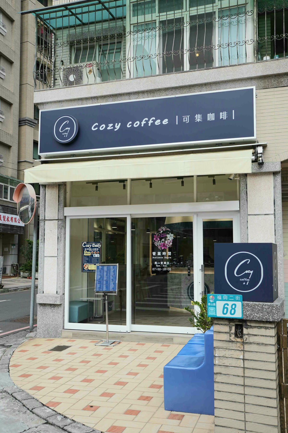 【新北泰山美食】物美價廉的舒適文青咖啡店,可集咖啡 Cozy Coffee泰山福興店,有插座不限時,不管是飲品、輕食下午茶水準都令人驚豔! - 第1張圖