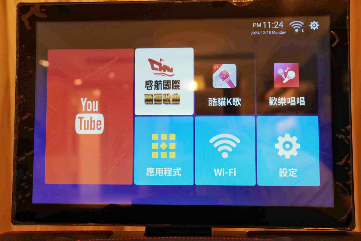 居家外出必備party神器,SANSUI 山水行動KTV,(KKTV-030) 14吋觸控旋轉螢幕,高音質音箱,可一鍵去人聲,支援wifi聯網,歌單自動更新,讓你走到哪唱到哪! - 第26張圖