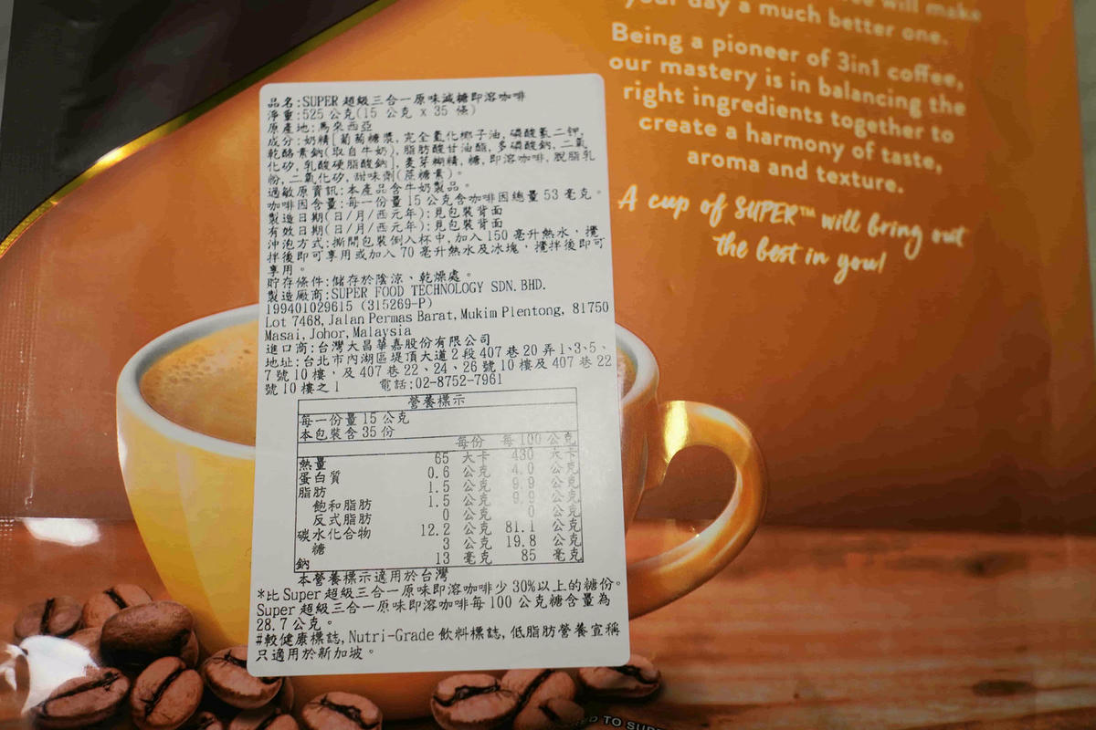 東南亞暢銷三合一飲品Super,經典滋味、方便易攜,讓濃醇咖啡和柔滑奶香,開啟你的一日活力! - 第16張圖