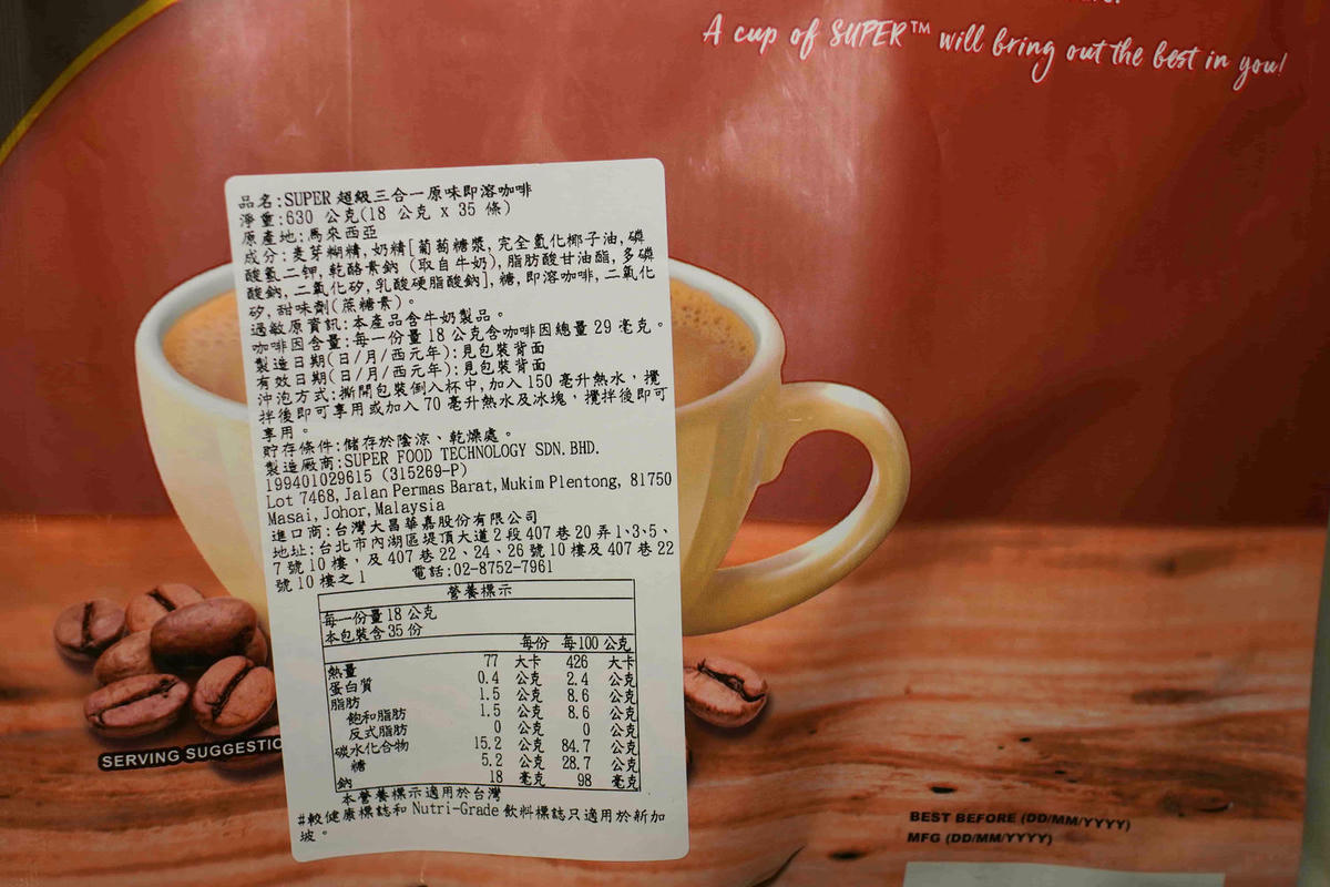 東南亞暢銷三合一飲品Super,經典滋味、方便易攜,讓濃醇咖啡和柔滑奶香,開啟你的一日活力! - 第12張圖