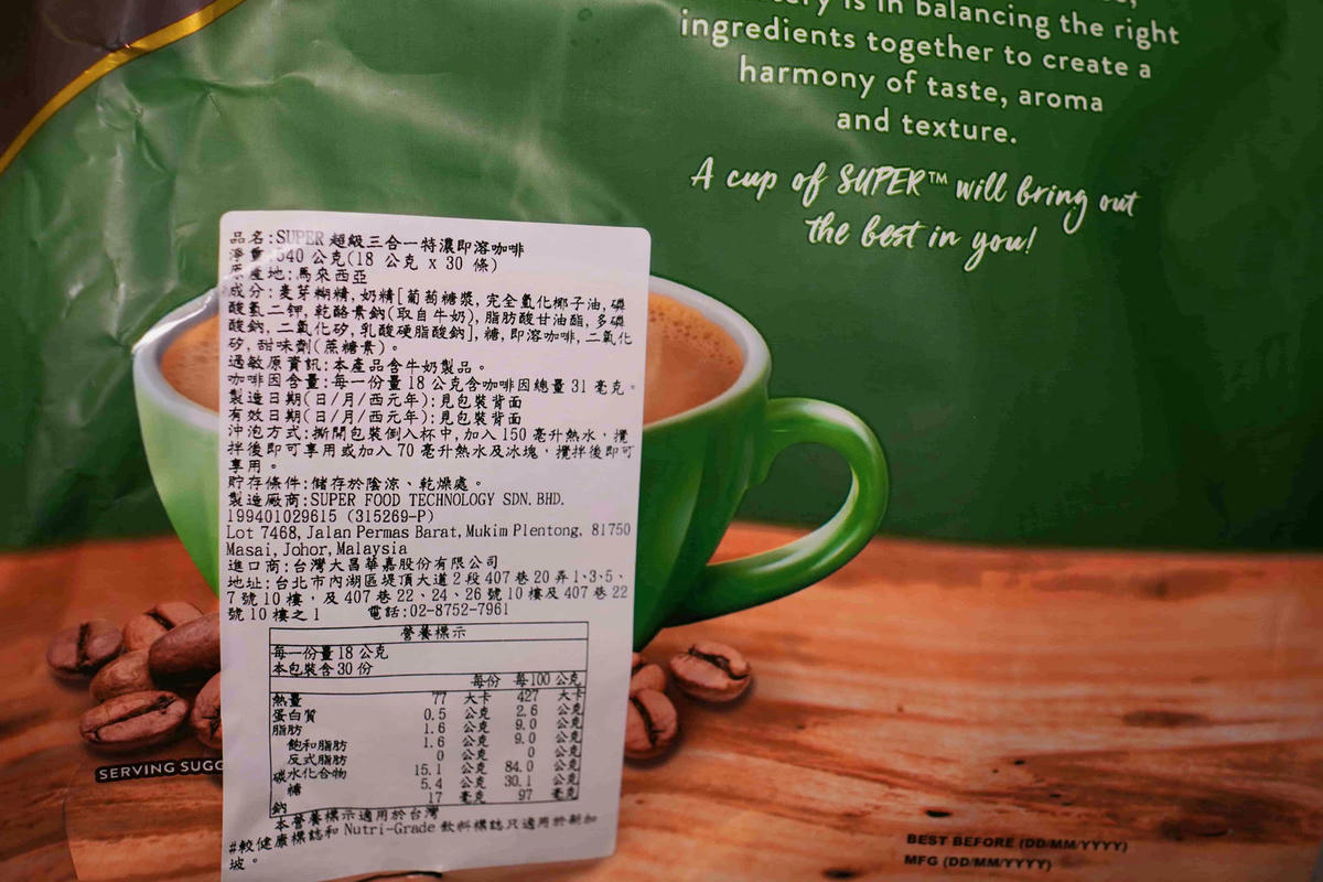 東南亞暢銷三合一飲品Super,經典滋味、方便易攜,讓濃醇咖啡和柔滑奶香,開啟你的一日活力! - 第14張圖
