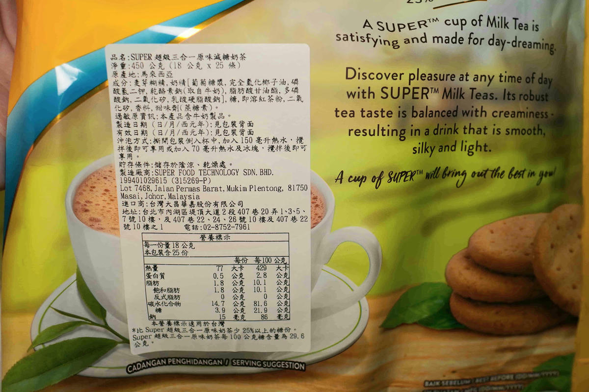 東南亞暢銷三合一飲品Super,經典滋味、方便易攜,讓濃醇咖啡和柔滑奶香,開啟你的一日活力! - 第24張圖