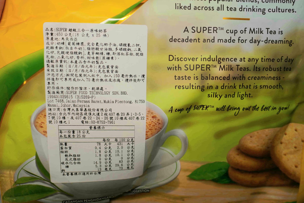 東南亞暢銷三合一飲品Super,經典滋味、方便易攜,讓濃醇咖啡和柔滑奶香,開啟你的一日活力! - 第22張圖