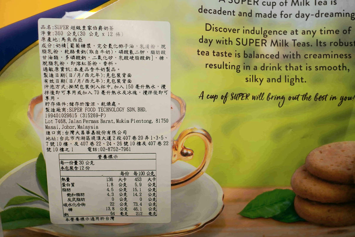 東南亞暢銷三合一飲品Super,經典滋味、方便易攜,讓濃醇咖啡和柔滑奶香,開啟你的一日活力! - 第26張圖
