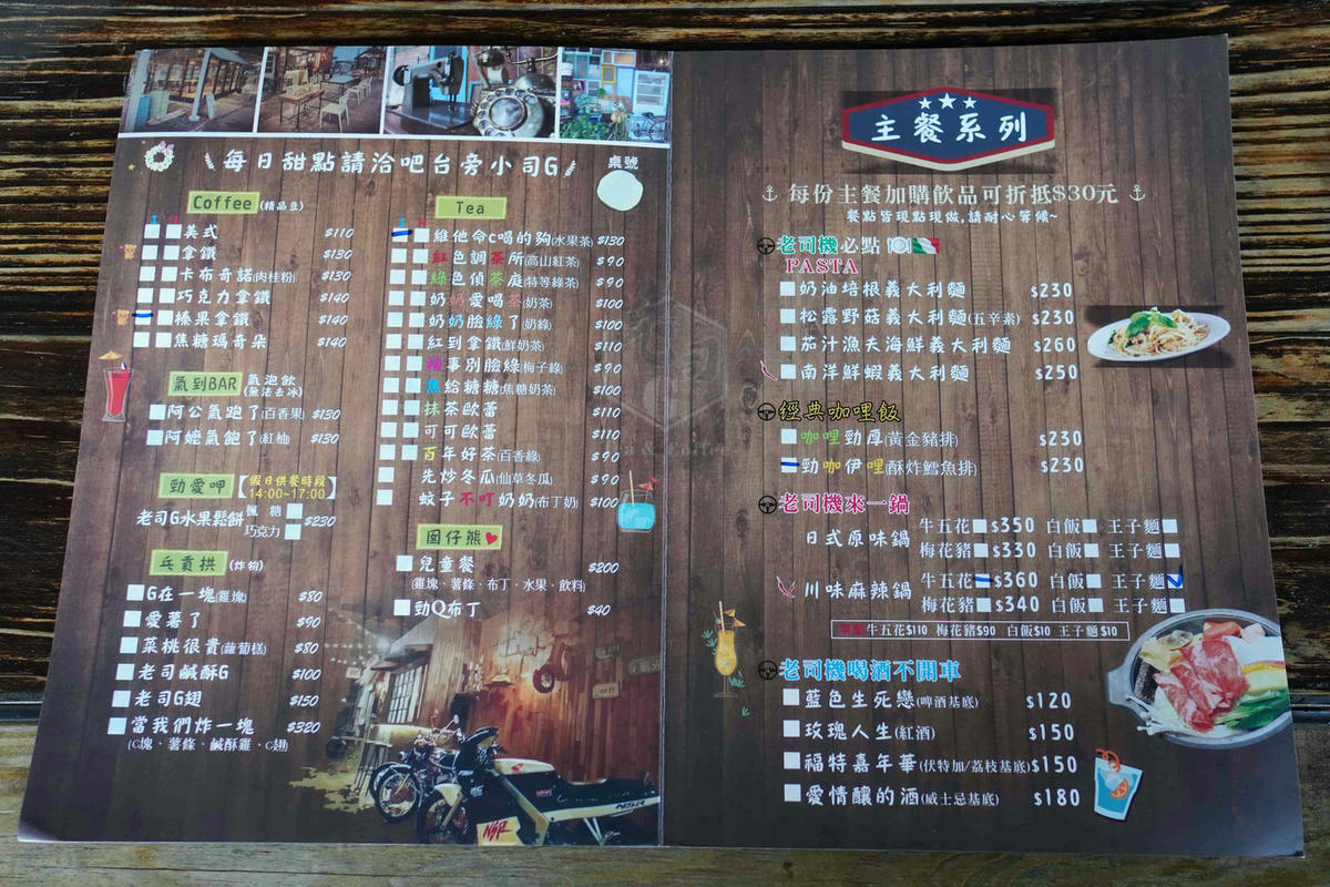 【宜蘭冬山美食】老司G Tea&Coffee,田園間復古工業風網美咖啡廳,在半開放式的貨櫃屋和玻璃屋用餐。親子寵物友善餐廳 - 第35張圖