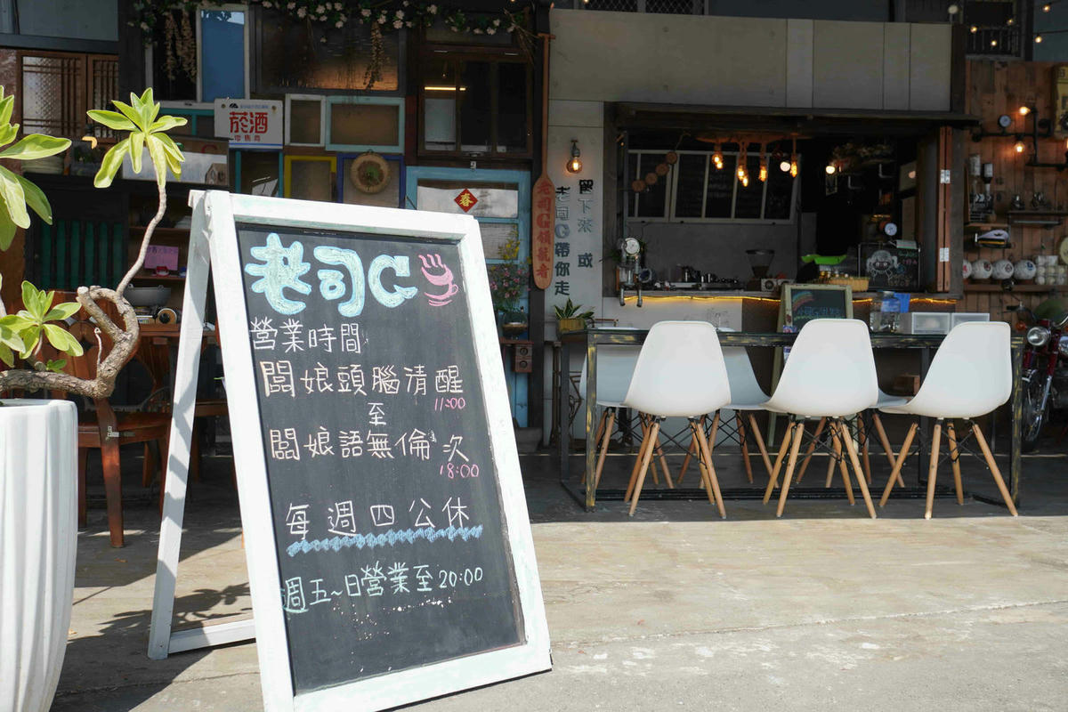 【宜蘭冬山美食】老司G Tea&Coffee,田園間復古工業風網美咖啡廳,在半開放式的貨櫃屋和玻璃屋用餐。親子寵物友善餐廳 - 第2張圖