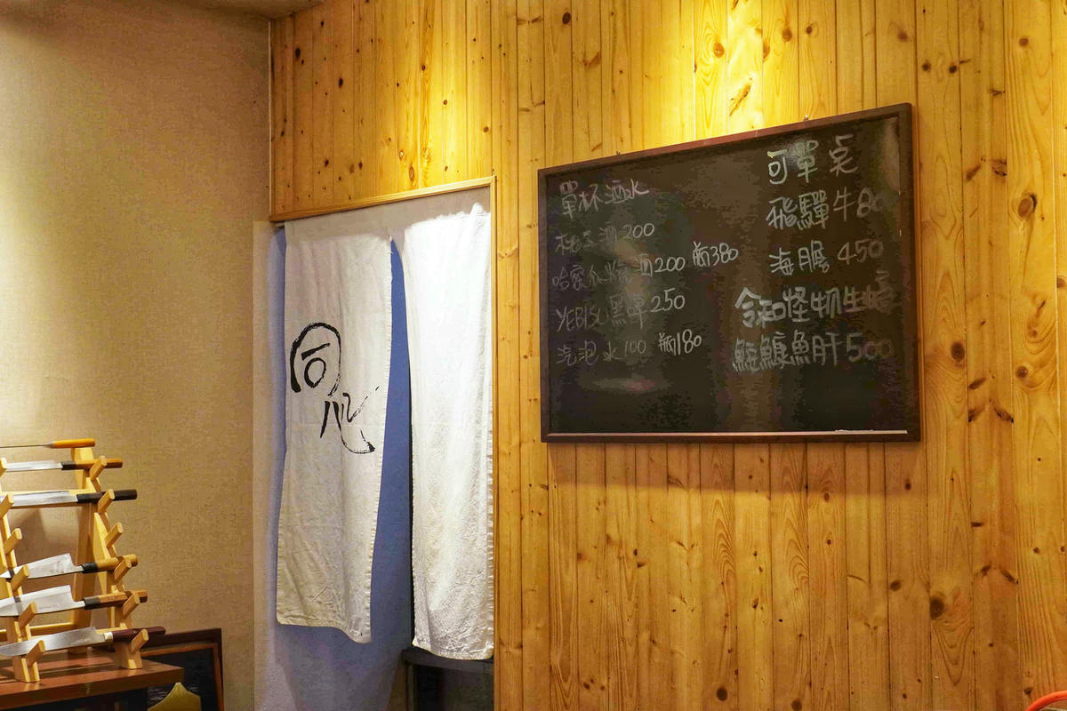 【宜蘭羅東美食】同心鮨omakase,板前天婦羅、壽司無菜單料理,完全預約制的在地日本料理 - 第7張圖