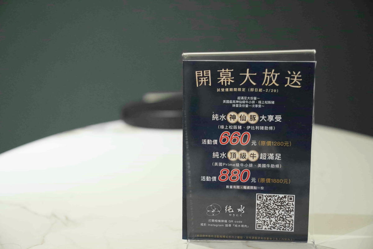 【桃園美食】純水燒肉,桃園藝文特區新開幕的正宗和牛燒肉店!一次滿足視覺與味覺的極致和牛饗宴,自己烤肉只要半價,還有高級VIP包廂 - 第21張圖