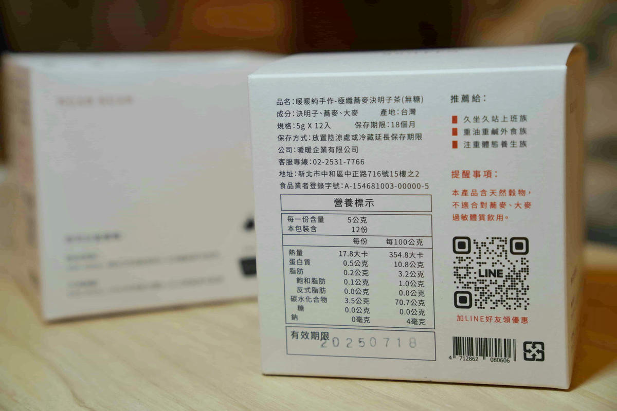 暖暖純手作,極纖蕎麥決明子茶,幫助消化、保持身材的好隊友,上班族、久坐族、外食族的救星! - 第5張圖