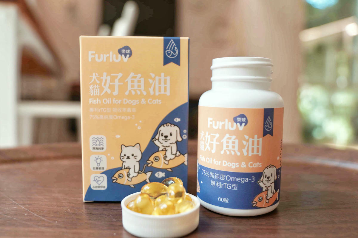 【寵物保健】Furluv樂球 好魚油軟膠囊,為毛孩儲蓄全方位的健康!兼顧眼睛、心血管、關節、皮膚、腦部健康發展,讓毛孩陪伴我們久久長長! - 第1張圖