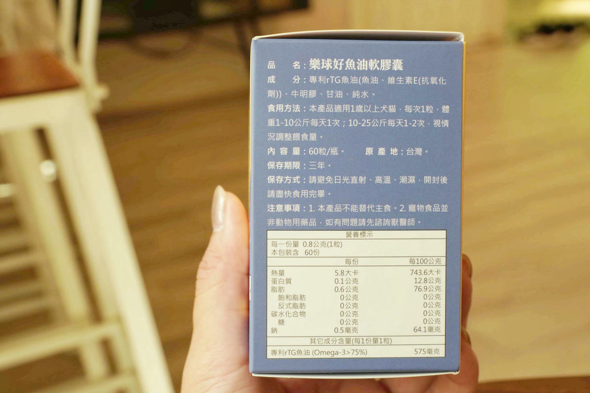 【寵物保健】Furluv樂球 好魚油軟膠囊,為毛孩儲蓄全方位的健康!兼顧眼睛、心血管、關節、皮膚、腦部健康發展,讓毛孩陪伴我們久久長長! - 第6張圖